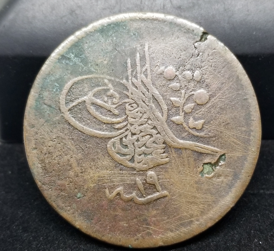 SULTAN ABDÜLMECİD HAN DÖNEMİ BAKIR 40 PARA