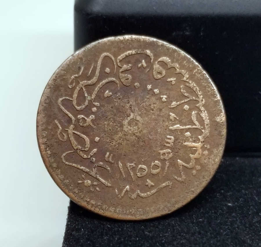 SULTAN ABDÜLMECİD HAN DÖNEMİ BAKIR 5 PARA