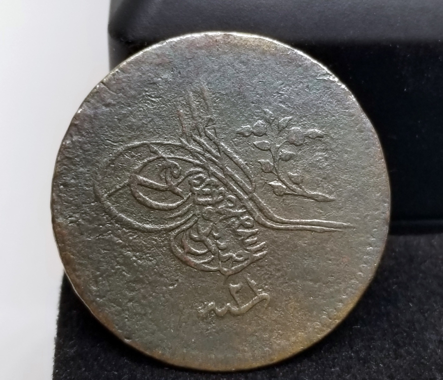 SULTAN ABDÜLMECİD HAN DÖNEMİ BAKIR 10 PARA