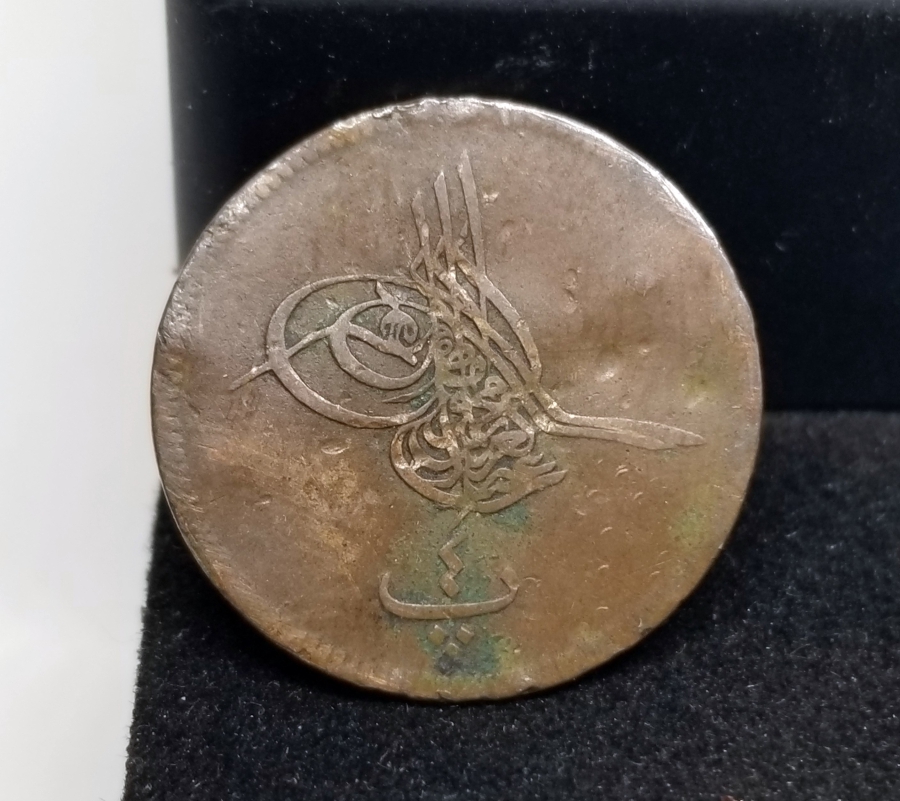 ABDÜLAZİZ HAN DÖNEMİ MISIR BASKISI BAKIR 5 PARA
