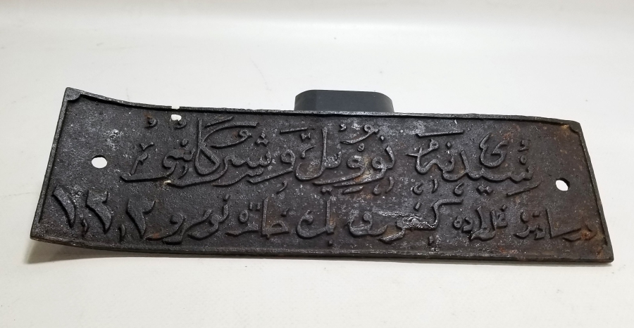 OSMANLI DÖNEMİ BÜYÜK BOY OSMANLICA YAZILI PLAKA