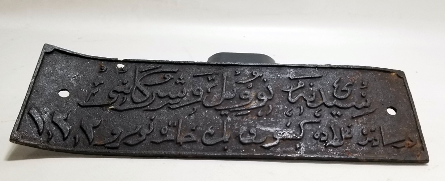 OSMANLI DÖNEMİ BÜYÜK BOY OSMANLICA YAZILI PLAKA