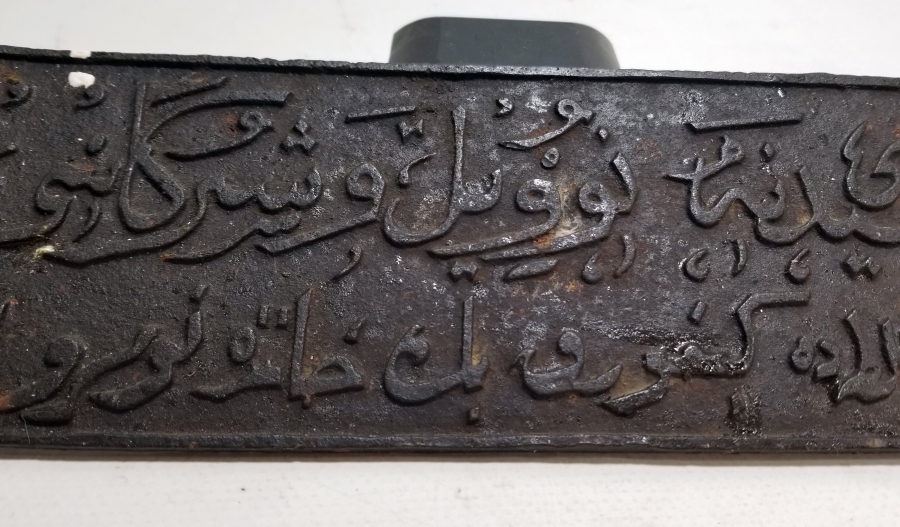 OSMANLI DÖNEMİ BÜYÜK BOY OSMANLICA YAZILI PLAKA