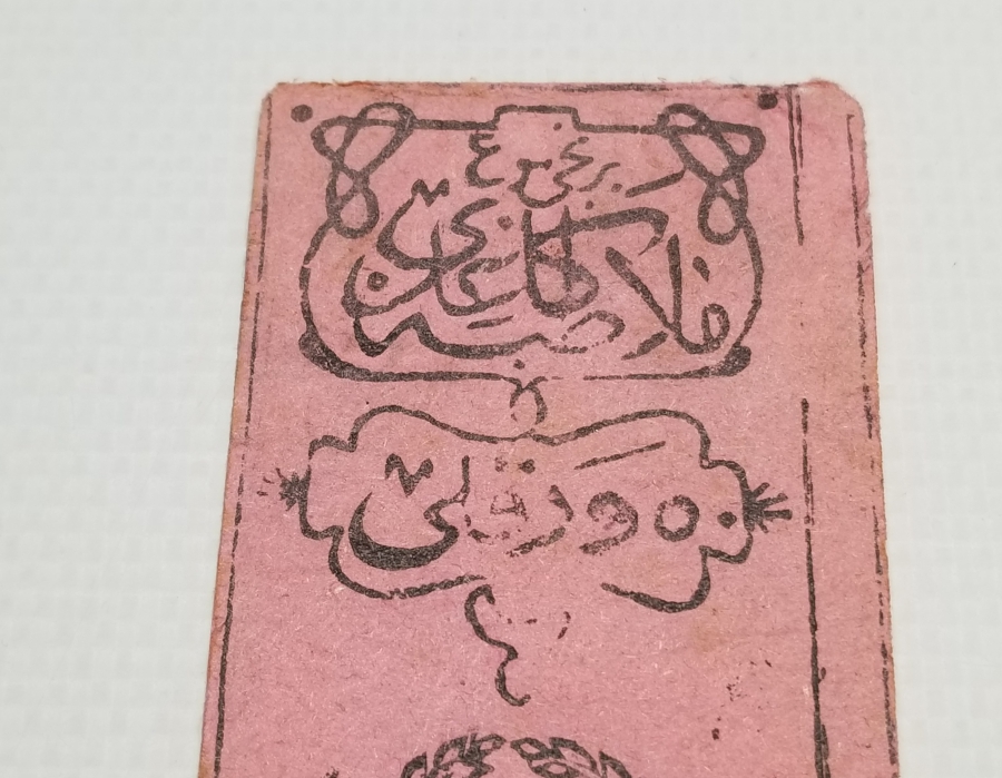 OSMANLI DÖNEMİ NADİR SİGARA KAĞIDI PAKETİ