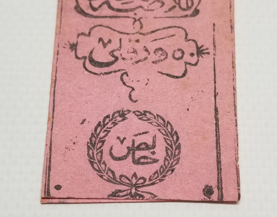 OSMANLI DÖNEMİ NADİR SİGARA KAĞIDI PAKETİ