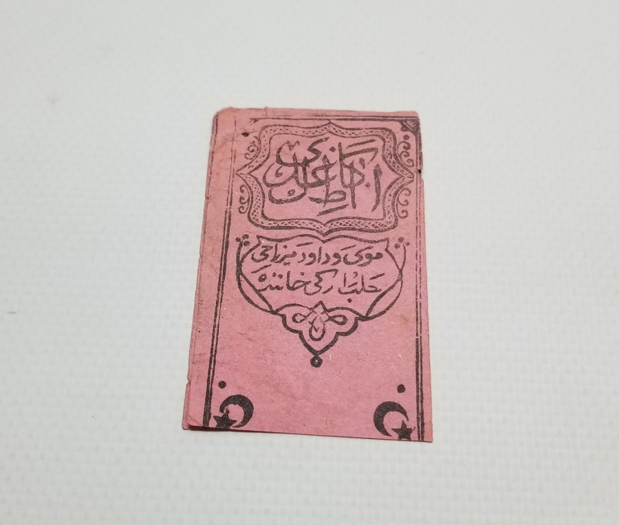 OSMANLI DÖNEMİ NADİR SİGARA KAĞIDI PAKETİ