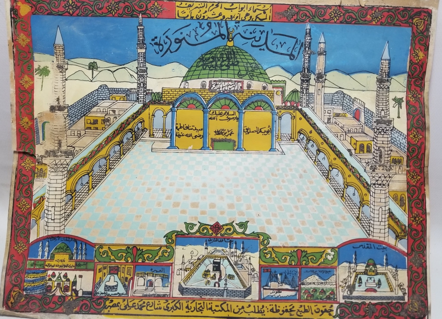 OSMANLI DÖNEMİ RENKLİ BASKI NADİR BÜYÜK BOY HAC VEKALETİ