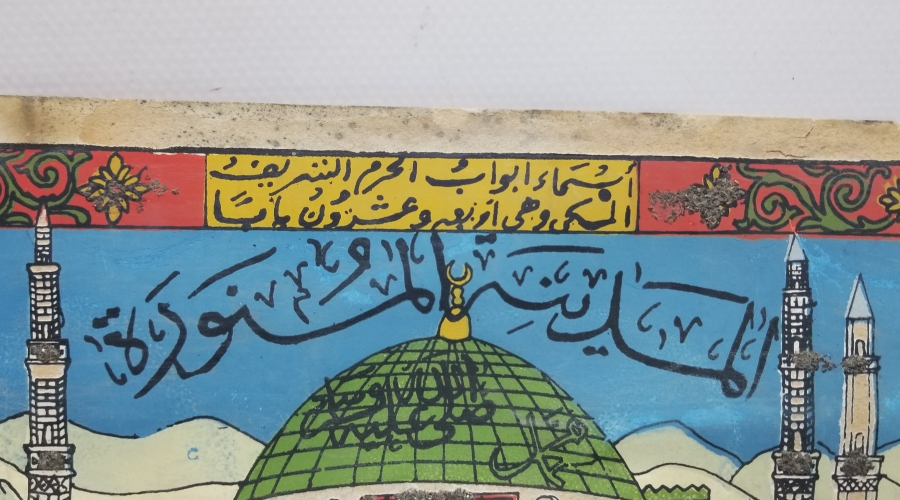 OSMANLI DÖNEMİ RENKLİ BASKI NADİR BÜYÜK BOY HAC VEKALETİ