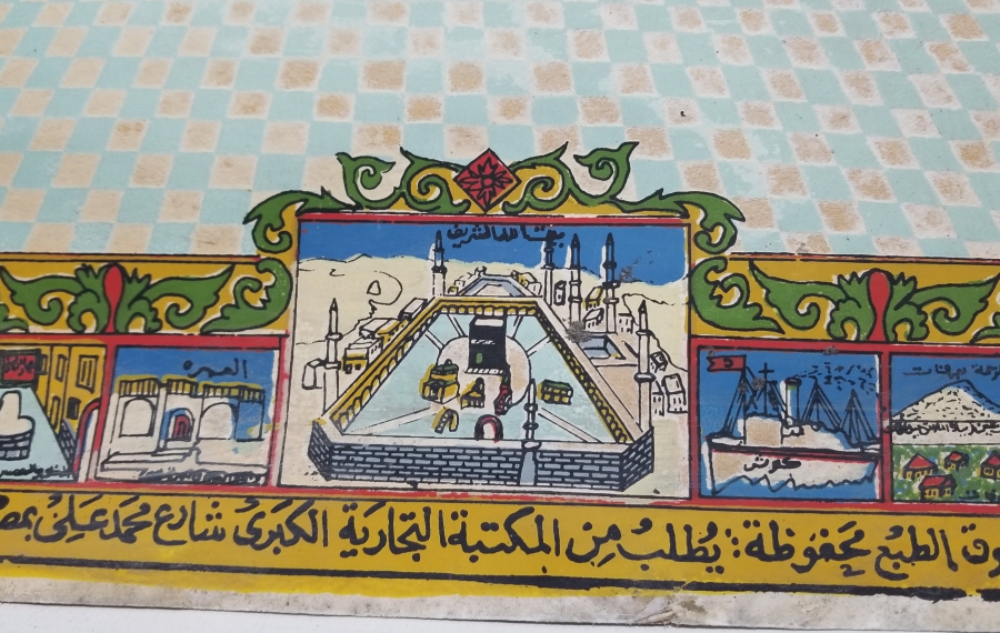 OSMANLI DÖNEMİ RENKLİ BASKI NADİR BÜYÜK BOY HAC VEKALETİ