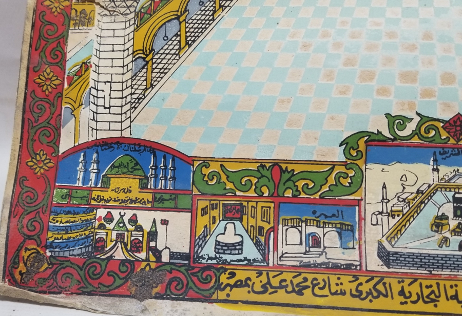 OSMANLI DÖNEMİ RENKLİ BASKI NADİR BÜYÜK BOY HAC VEKALETİ