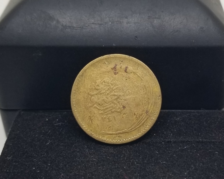 CUMHURİYETİMİZİN İLK PARASI - 5 PARA