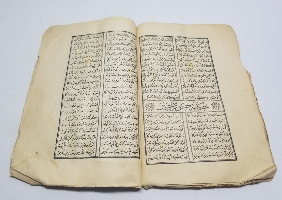 OSMANLI DÖNEMİ TAŞ BASKI MEVLİD-İ NEVİ