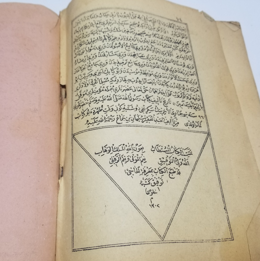 OSMANLI DÖNEMİ TAŞ BASKI HACCETÜL İSLAM