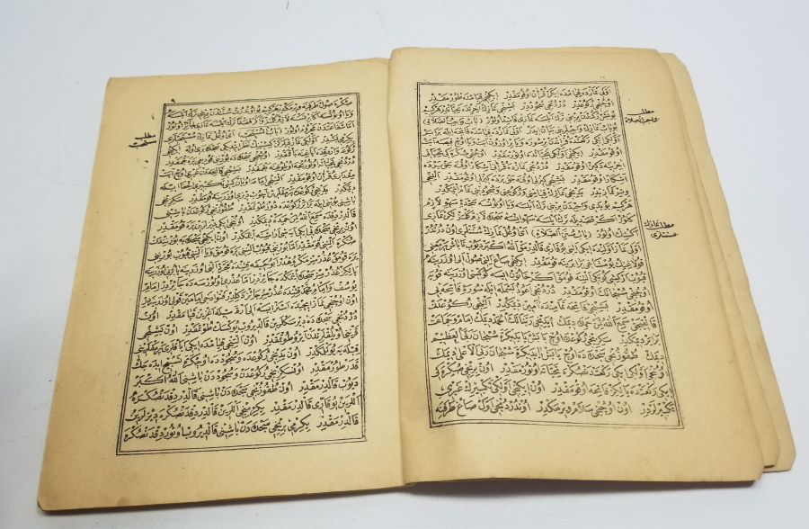 OSMANLI DÖNEMİ TAŞ BASKI HACCETÜL İSLAM