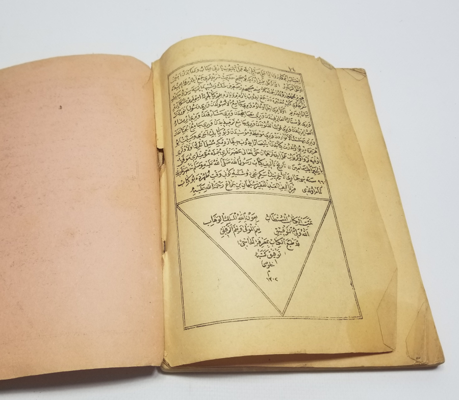 OSMANLI DÖNEMİ TAŞ BASKI HACCETÜL İSLAM