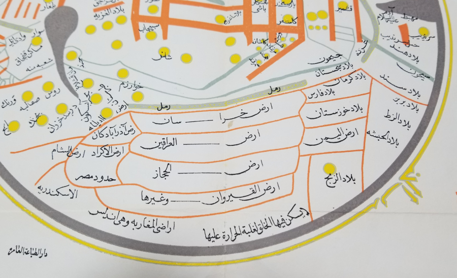 KUŞEKAĞIDA BASILMIŞ KAŞGARLI MAHMUD'UN ÇİZDİĞİ DÜNYA HARİTASI