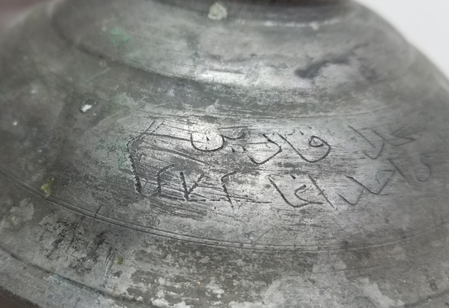 OSMANLI DÖNEMİ SARAY İŞİ NADİR BRONZ KAPAK