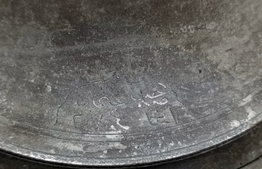 KAPAK VE LENGERİNDE AYNI YAZI BULUNAN OSMANLI DÖNEMİ AĞA PİLAVLIĞI