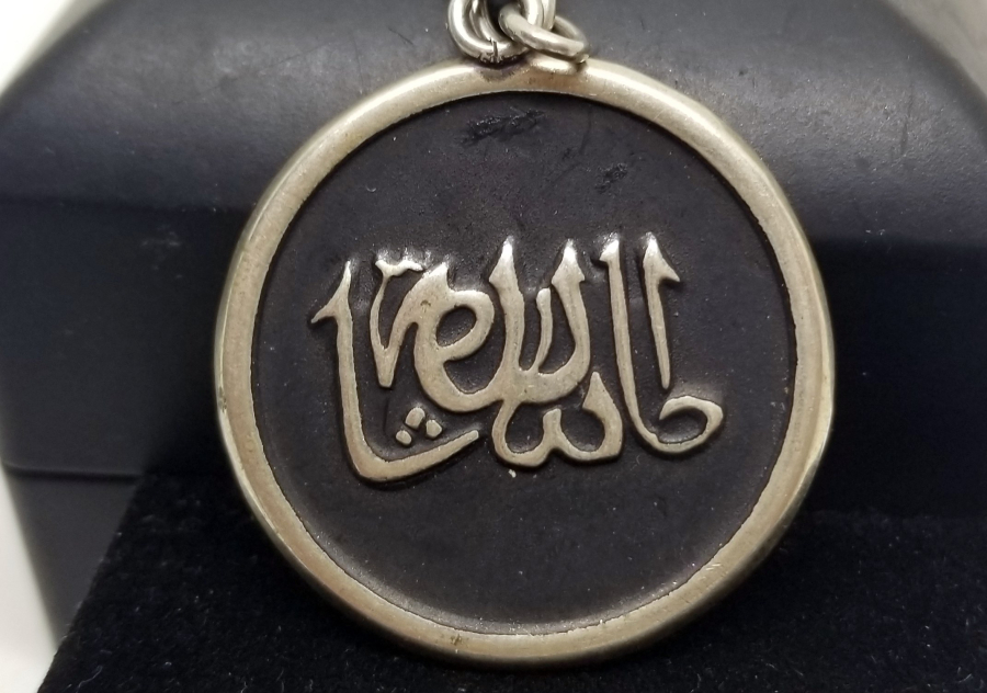 ANTİKA GÜMÜŞ ANAHTARLIK