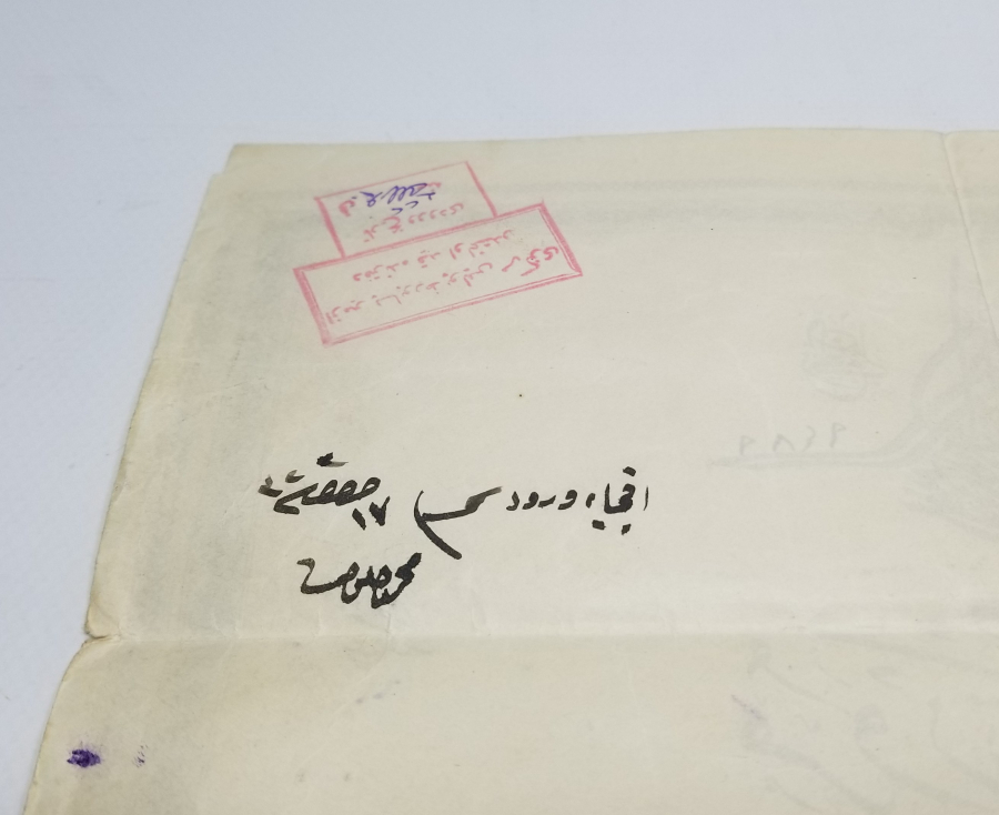 OSMANLI DÖNEMİ NADİR MÜRUR TEZKERESİ