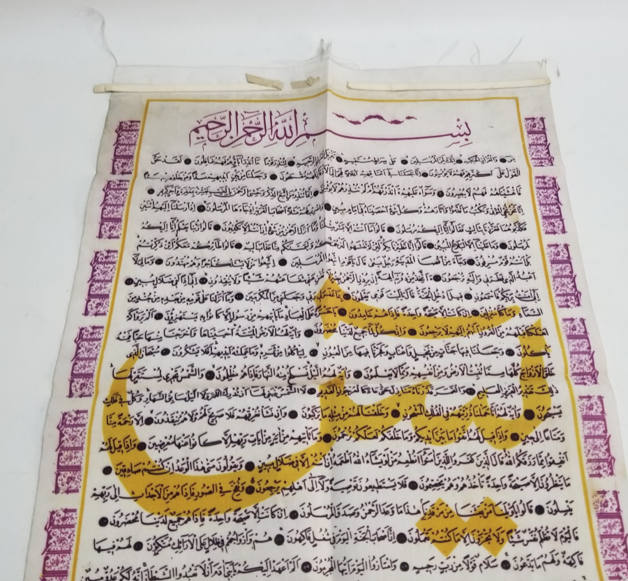 ÜZERİ AYETEL KURSİ YAZILI ANTİKA DUVAR PANOSU