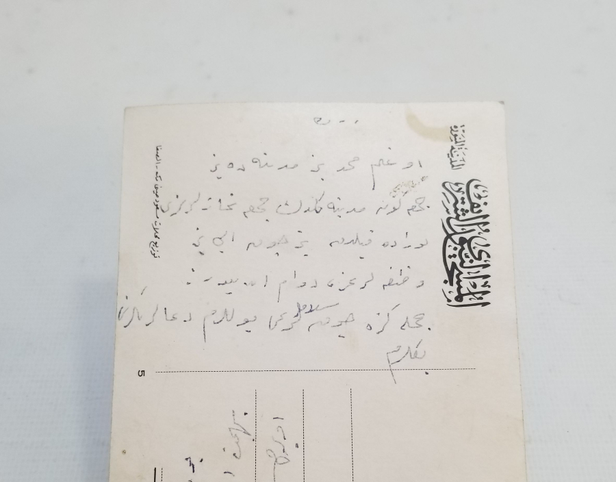 ARKASI ARAPÇA YAZILI NADİR HAC KARTPOSTALI