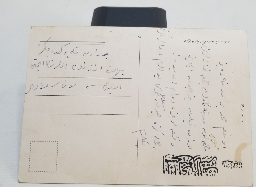 ARKASI ARAPÇA YAZILI NADİR HAC KARTPOSTALI