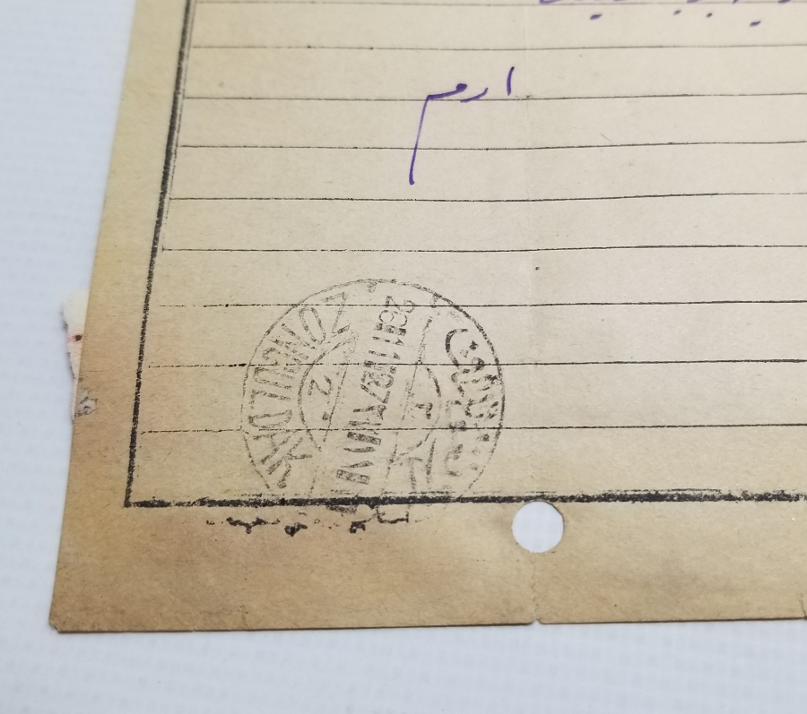 OSMANLI DÖNEMİ MAKBUZ