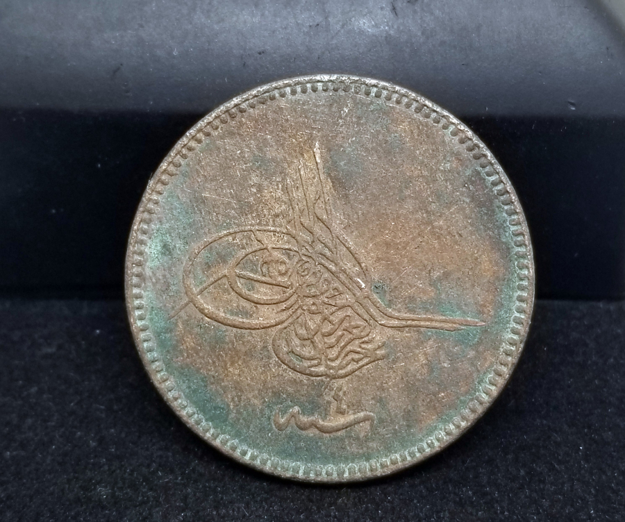 SULTAN ABDÜLAZİZ HAN DÖNEMİ BAKIR 20 PARA