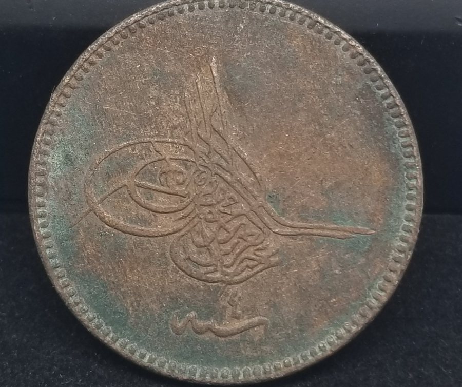 SULTAN ABDÜLAZİZ HAN DÖNEMİ BAKIR 20 PARA