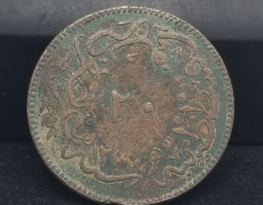 SULTAN ABDÜLAZİZ HAN DÖNEMİ BAKIR 20 PARA