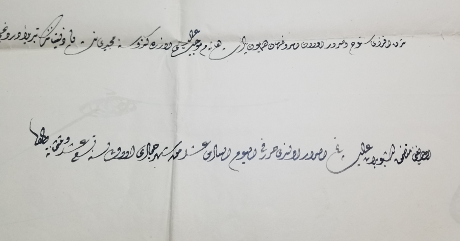 4. DERECE MECİDİ NİŞANI BERATI