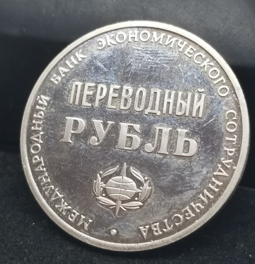 ULUSLARARASI EKONOMİ BİRLİĞİ BANKASI'NIN 25. YILI ANISINA YAPTIRDIĞI GÜMÜŞ KAPLAMA MADALYON