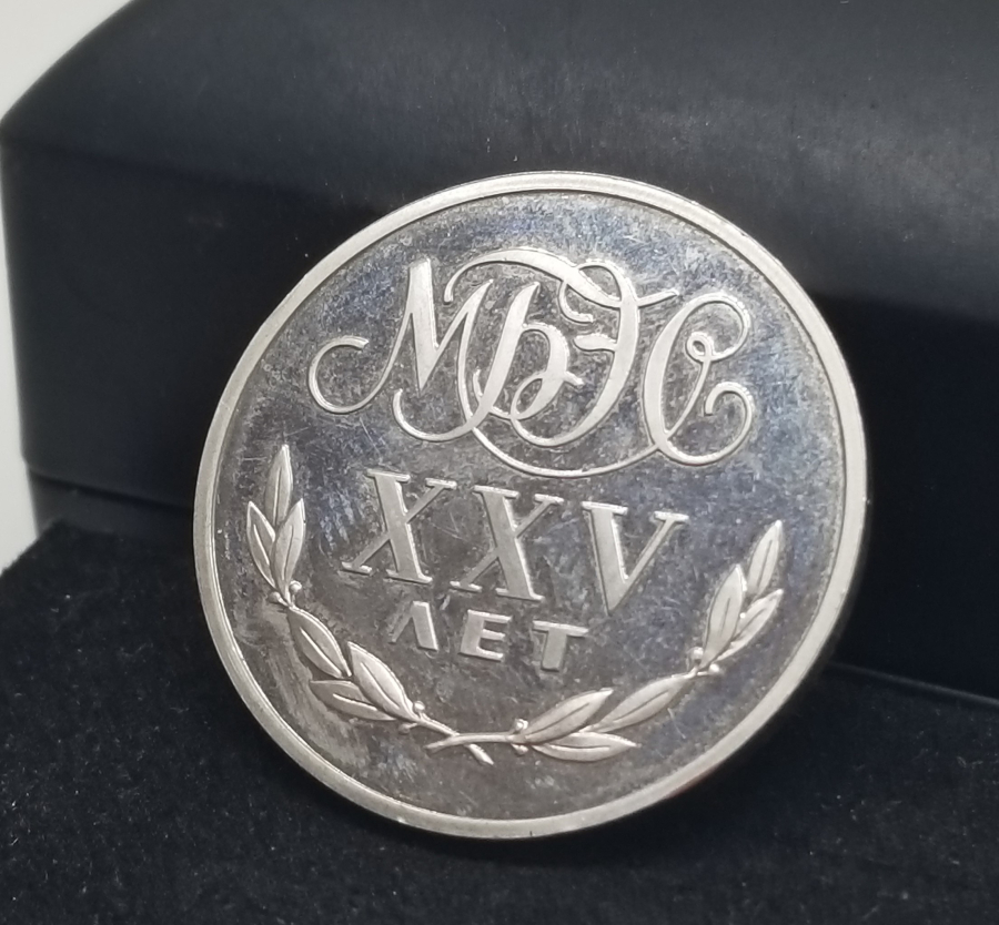 ULUSLARARASI EKONOMİ BİRLİĞİ BANKASI'NIN 25. YILI ANISINA YAPTIRDIĞI GÜMÜŞ KAPLAMA MADALYON