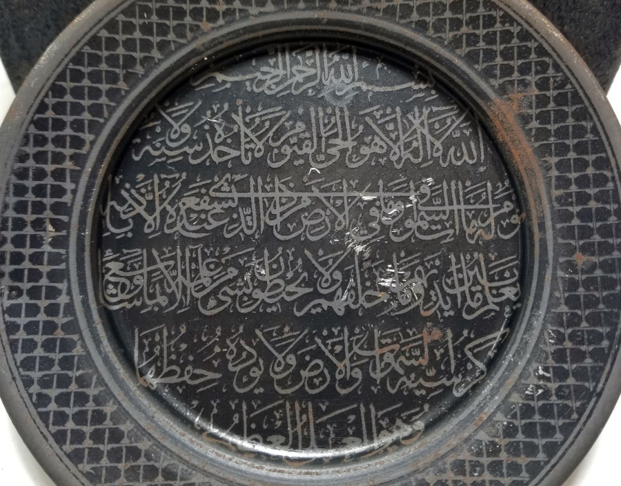 ÜZERİ DUALI ANTİKA BAKIR DUVAR TABAĞI