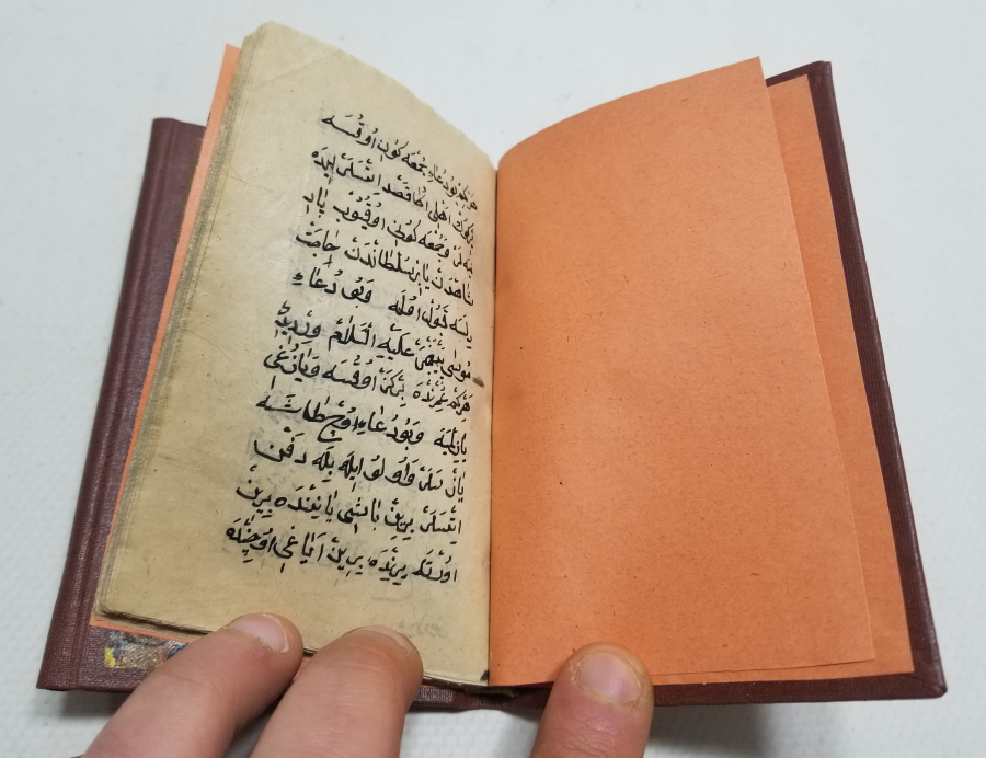 OSMANLI DÖNEMİ EL YAZMA ŞİFA KONULU ENAM-I ŞERİF