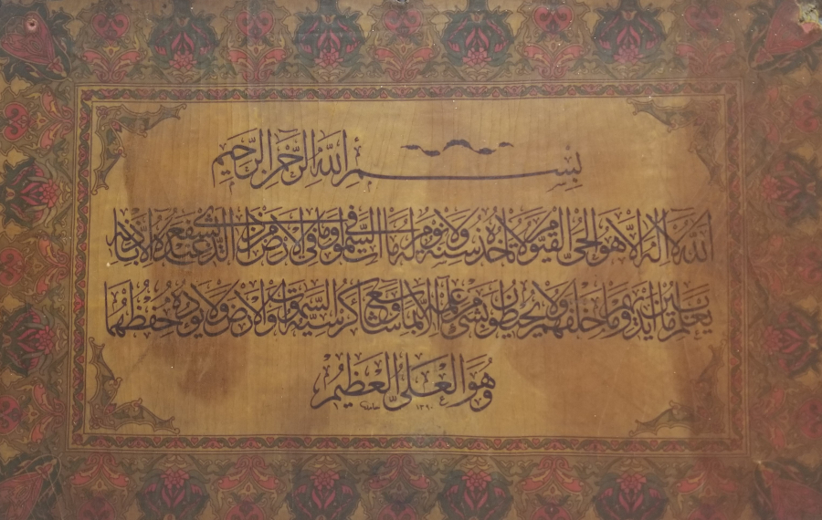 BEZ ÜZERİ LÜKS BASKI HAMİT AYTAÇ KETEBELİ ANTİKA AYETLİ PANO