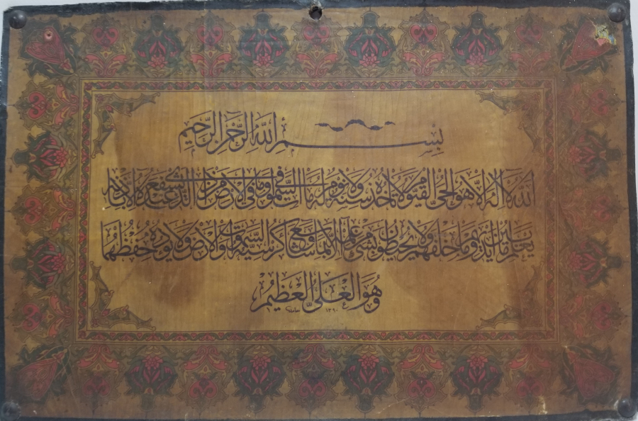 BEZ ÜZERİ LÜKS BASKI HAMİT AYTAÇ KETEBELİ ANTİKA AYETLİ PANO