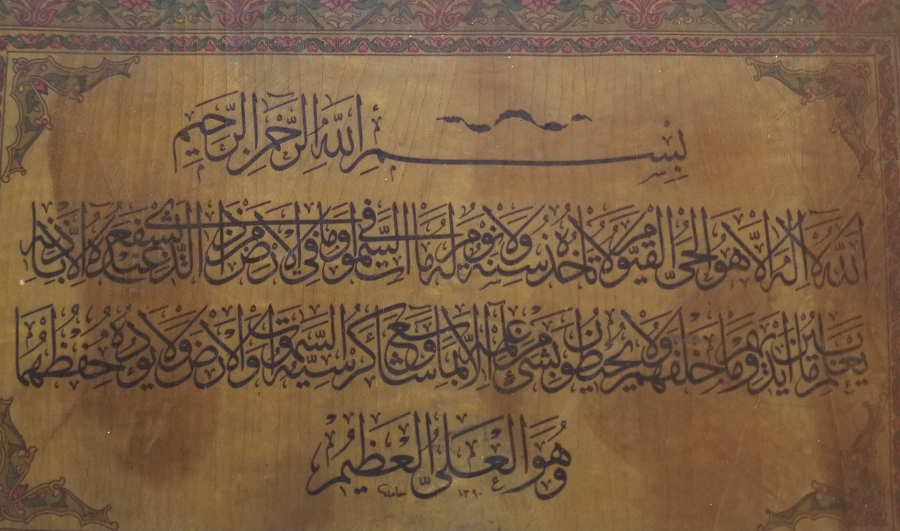 BEZ ÜZERİ LÜKS BASKI HAMİT AYTAÇ KETEBELİ ANTİKA AYETLİ PANO