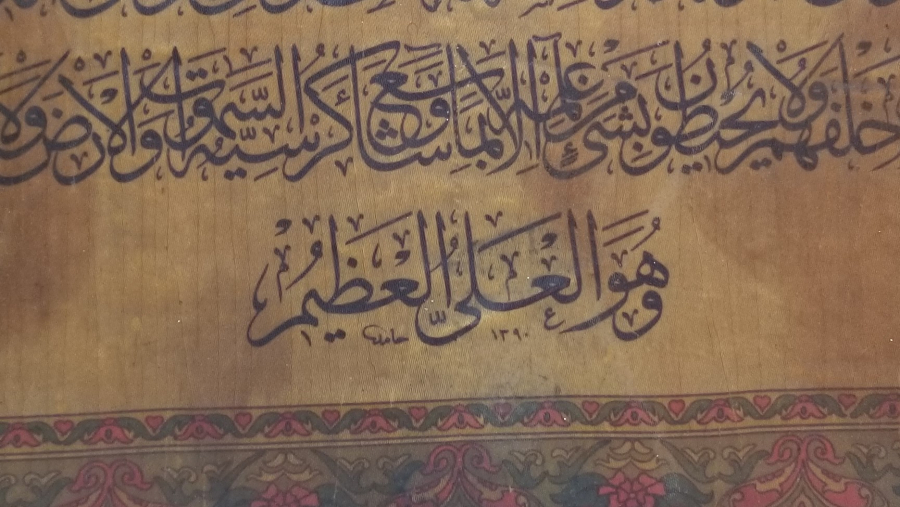 BEZ ÜZERİ LÜKS BASKI HAMİT AYTAÇ KETEBELİ ANTİKA AYETLİ PANO