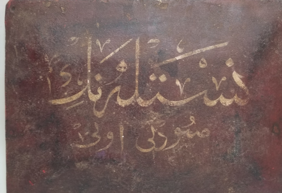 OSMANLI DÖNEMİ ÇOK NADİR NESTLE'NİN SÜTLÜ UNU YAZILI DÜKKAN TABELASI