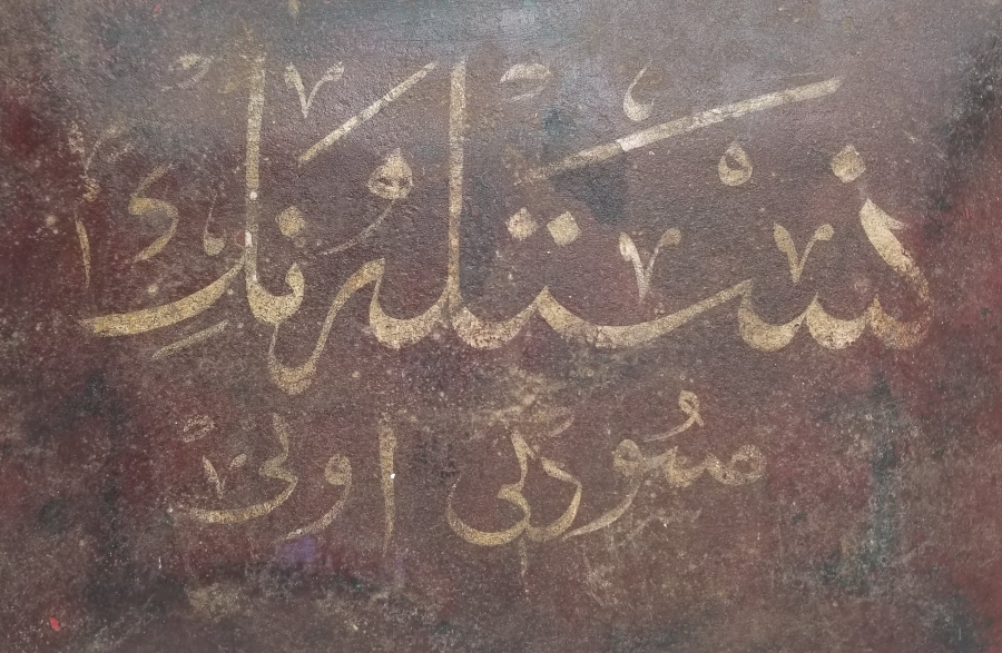 OSMANLI DÖNEMİ ÇOK NADİR NESTLE'NİN SÜTLÜ UNU YAZILI DÜKKAN TABELASI