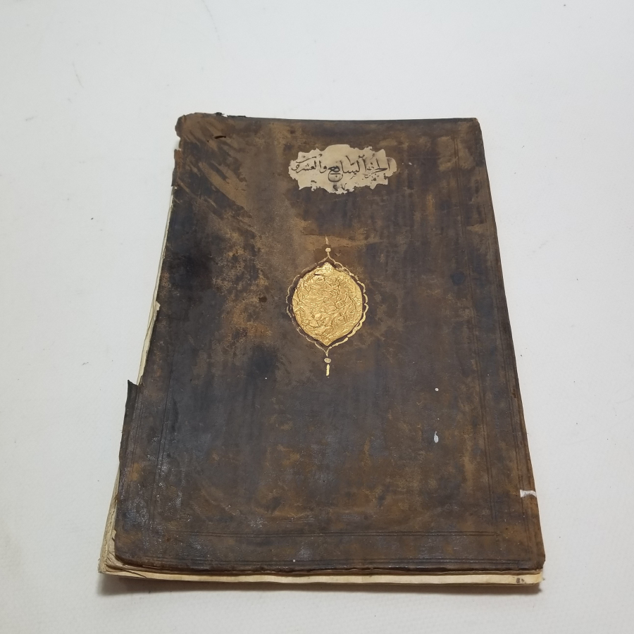 ÜNLÜ HATTAT MUHAMMED TAHİR EFENDİ'YE AİT EL YAZMA KUR'AN-I KERİM CÜZÜ