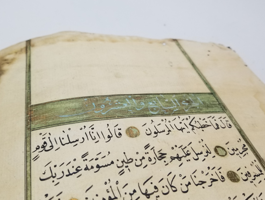 ÜNLÜ HATTAT MUHAMMED TAHİR EFENDİ'YE AİT EL YAZMA KUR'AN-I KERİM CÜZÜ