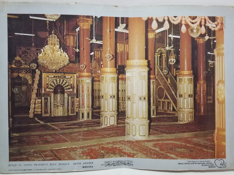 ANTİKA RENKLİ BASKI MESCİD-İ NEBEVİ CAMİİ ŞERİFİ İÇİ GÖRSELLİ PANO