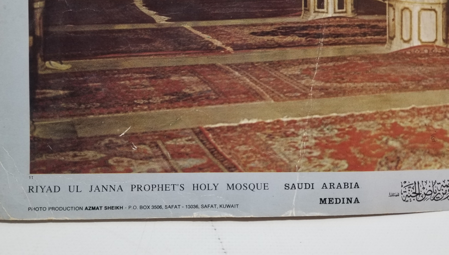 ANTİKA RENKLİ BASKI MESCİD-İ NEBEVİ CAMİİ ŞERİFİ İÇİ GÖRSELLİ PANO