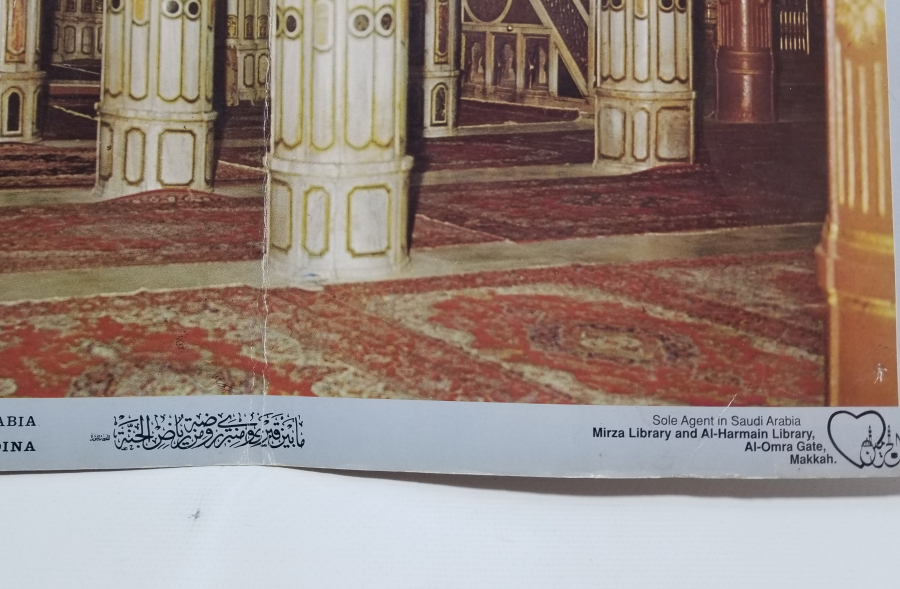 ANTİKA RENKLİ BASKI MESCİD-İ NEBEVİ CAMİİ ŞERİFİ İÇİ GÖRSELLİ PANO