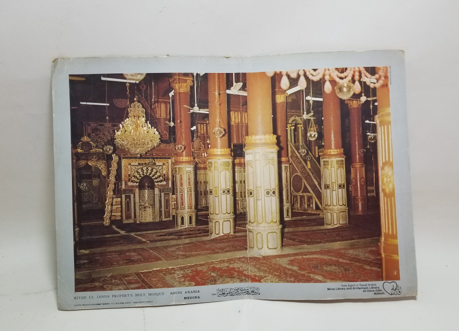 ANTİKA RENKLİ BASKI MESCİD-İ NEBEVİ CAMİİ ŞERİFİ İÇİ GÖRSELLİ PANO