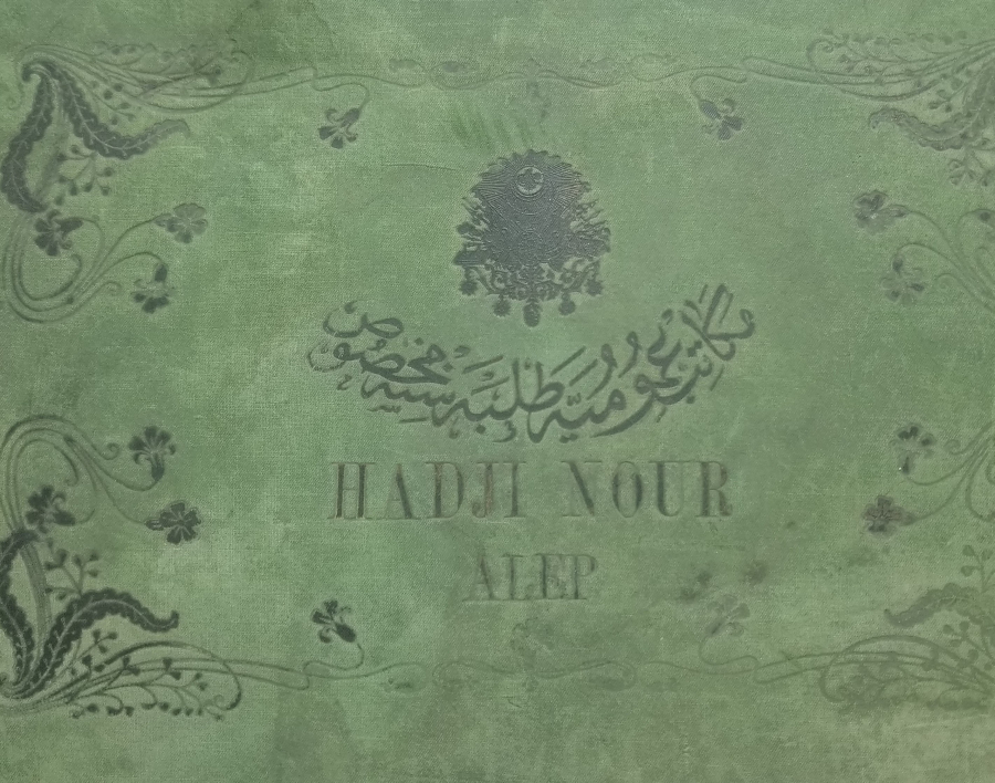 OSMANLI DÖNEMİ DEV BOYDA ÜZERİ OSMANLI DEVLET ARMALI RESİM DEFTERİ