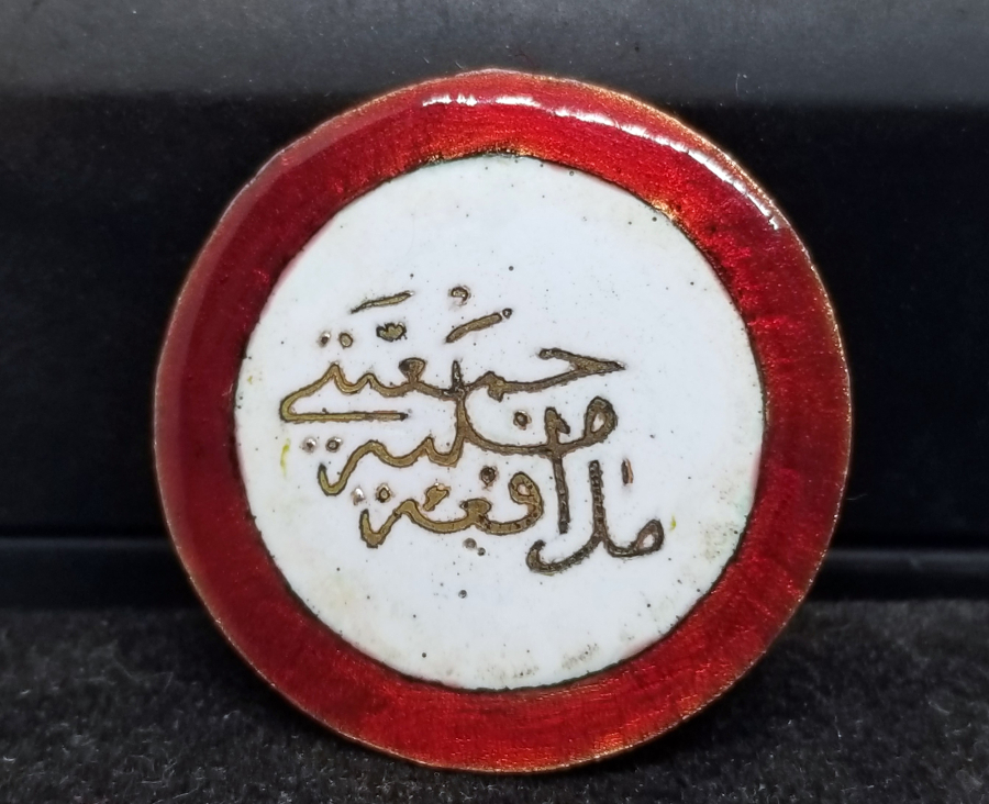 OSMANLICA YAZILI 1. DÜNYA SAVAŞI DÖNEMİ NADİR TİPTE MÜDAFA-İ MİLLİ CEMİYETİ ROZETİ - BU TİP İLK KEZ GÖRÜLMEKTEDİR